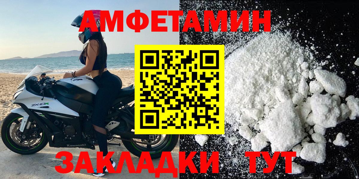 Кувандык  Amphetamine  Вход с VPN  Amphetamine 97% 