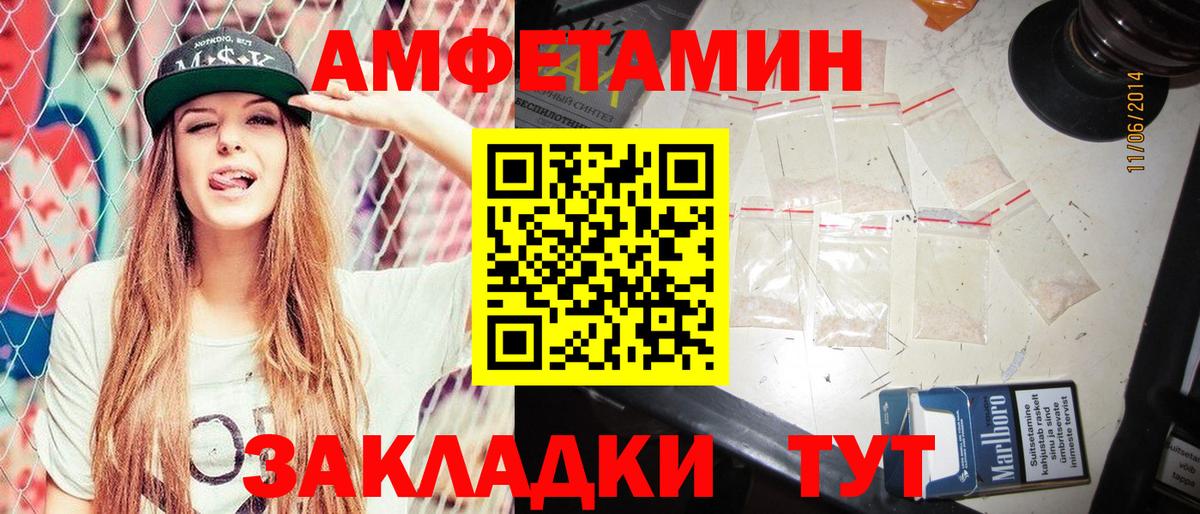 АМФ Розовый Кувандык